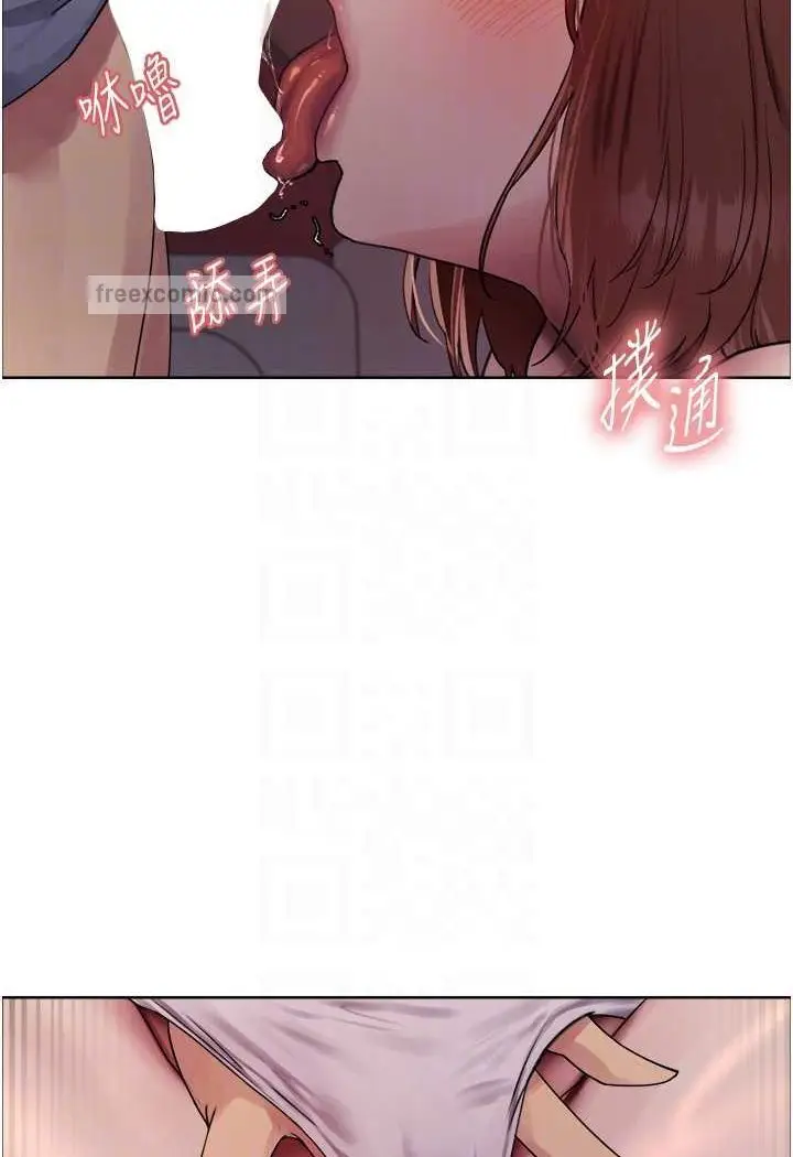 漫画《色轮眼》第2季 第13话第36张图