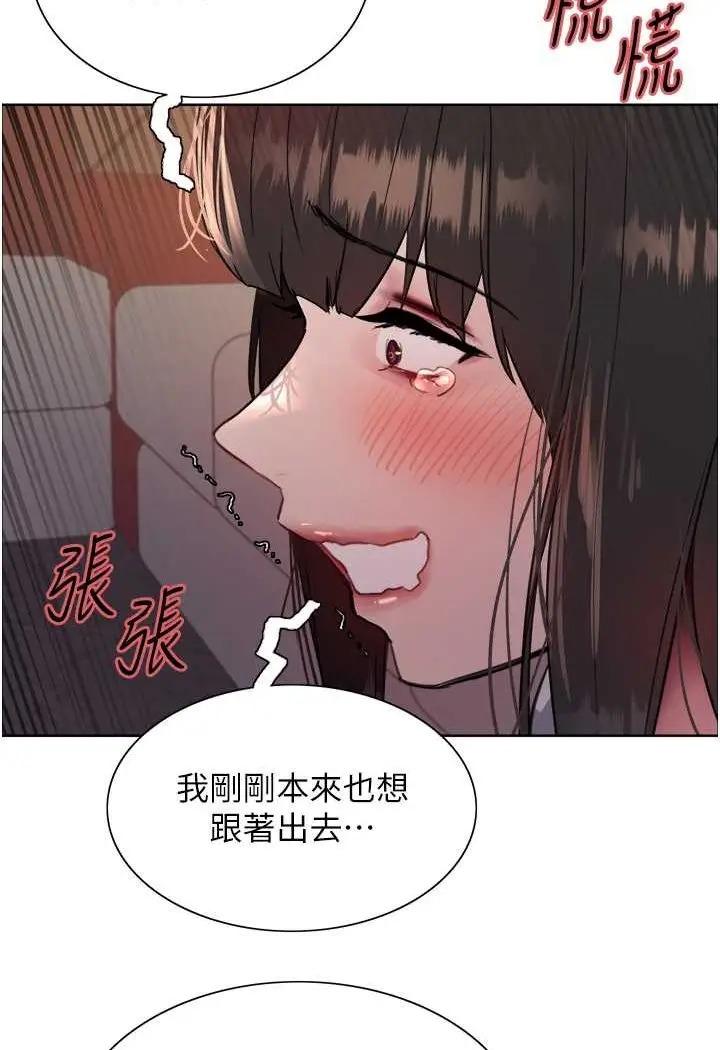 漫画《色轮眼》第2季 第13话第4张图