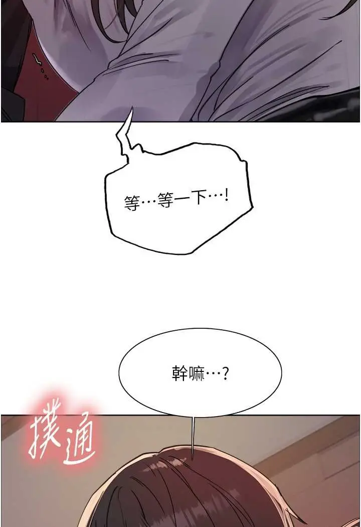 漫画《色轮眼》第2季 第13话第40张图