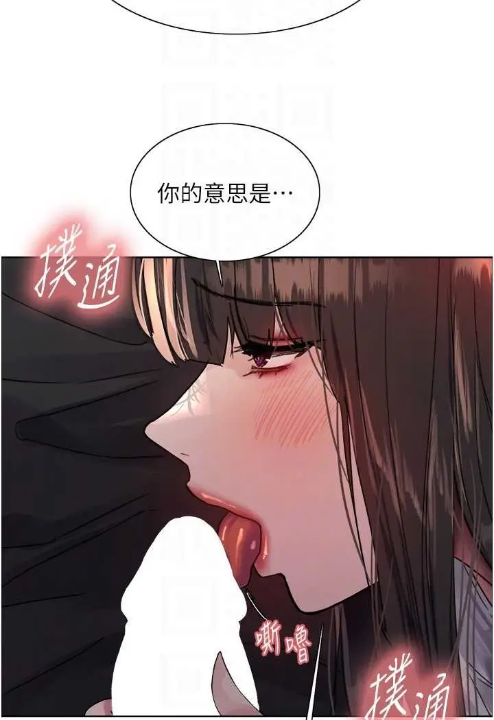 漫画《色轮眼》第2季 第13话第47张图