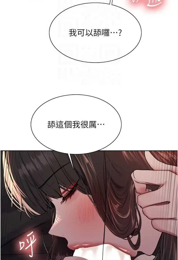 漫画《色轮眼》第2季 第13话第48张图