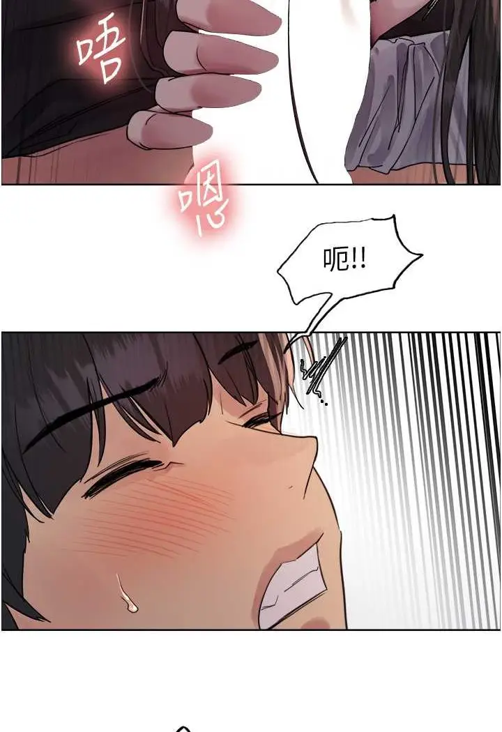 漫画《色轮眼》第2季 第13话第49张图