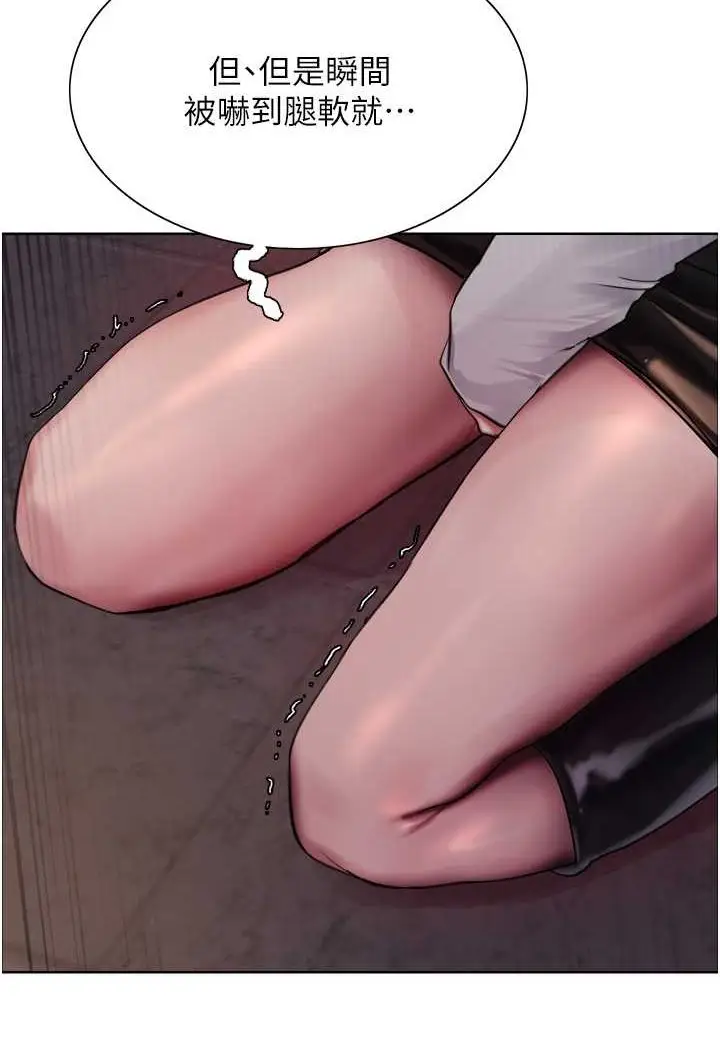 漫画《色轮眼》第2季 第13话第5张图