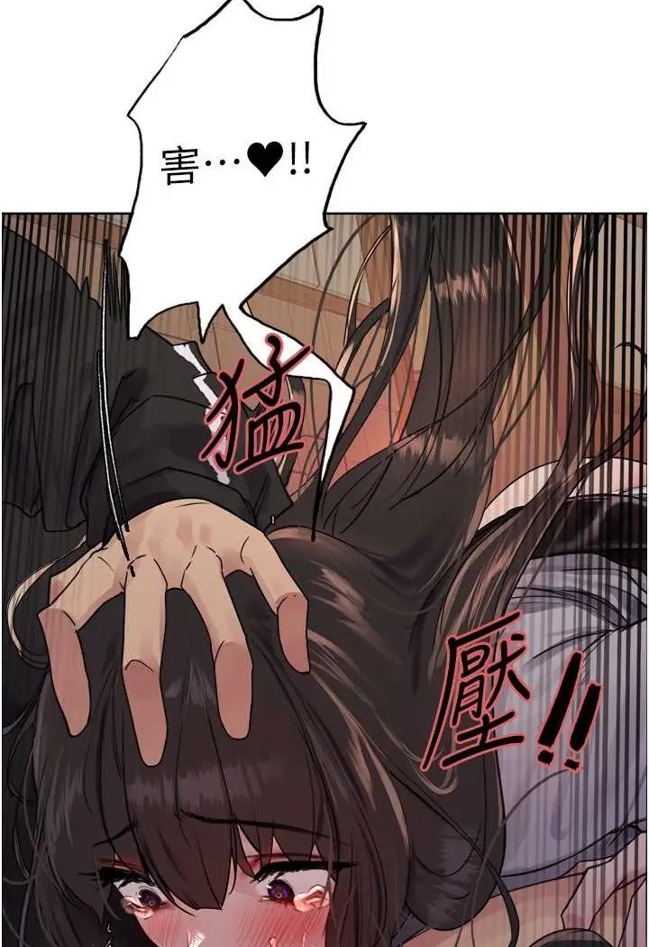 漫画《色轮眼》第2季 第13话第50张图