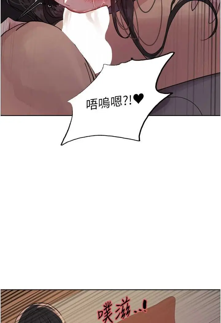 漫画《色轮眼》第2季 第13话第51张图