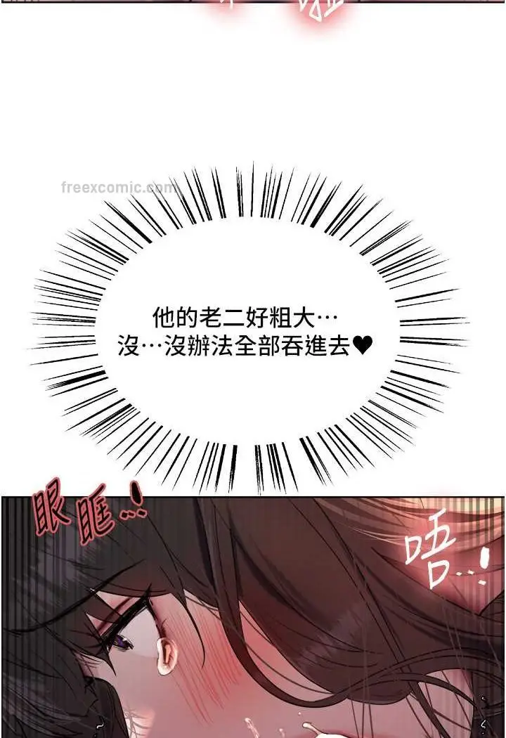漫画《色轮眼》第2季 第13话第54张图