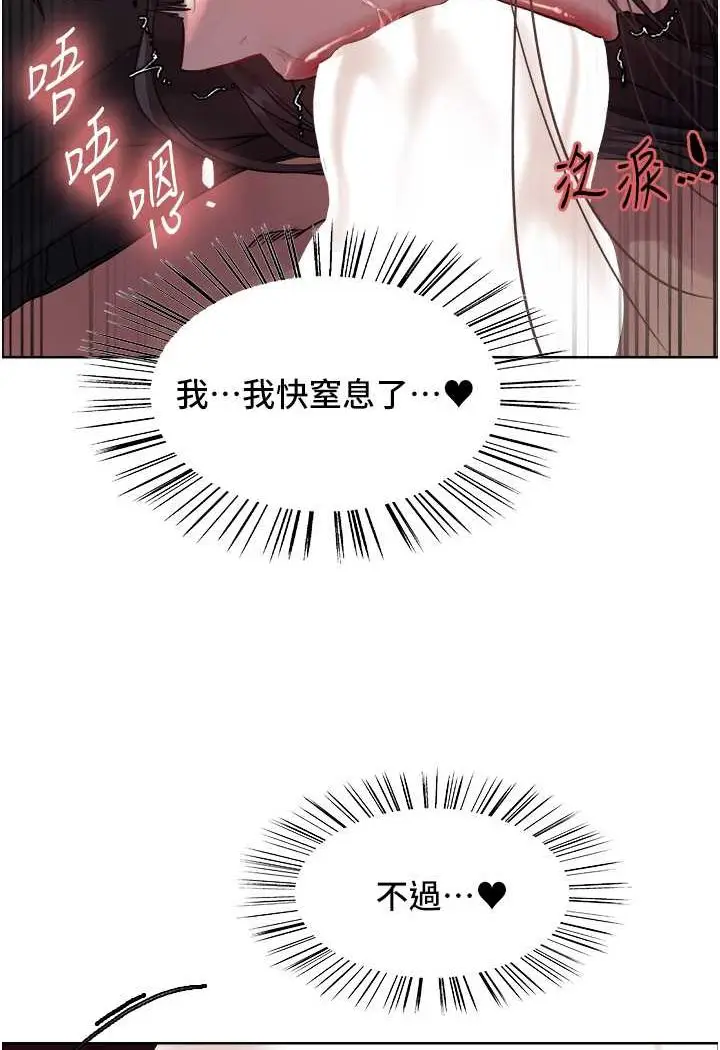 漫画《色轮眼》第2季 第13话第55张图