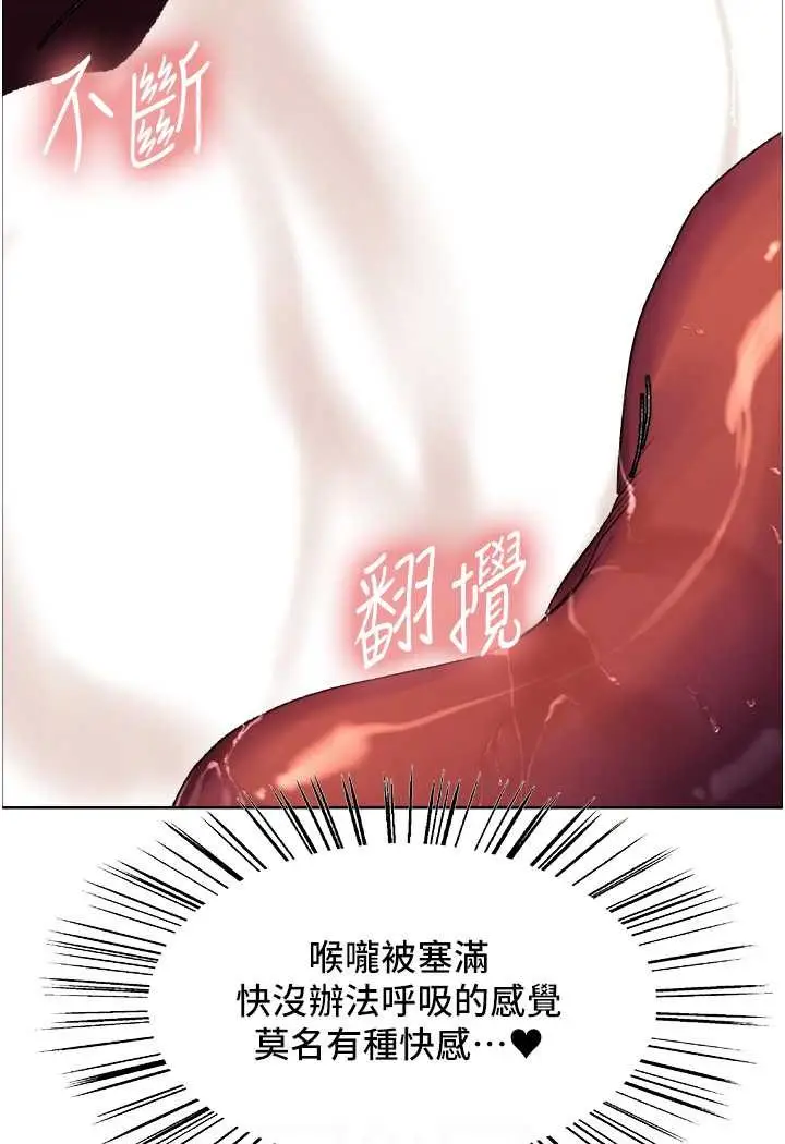 漫画《色轮眼》第2季 第13话第56张图