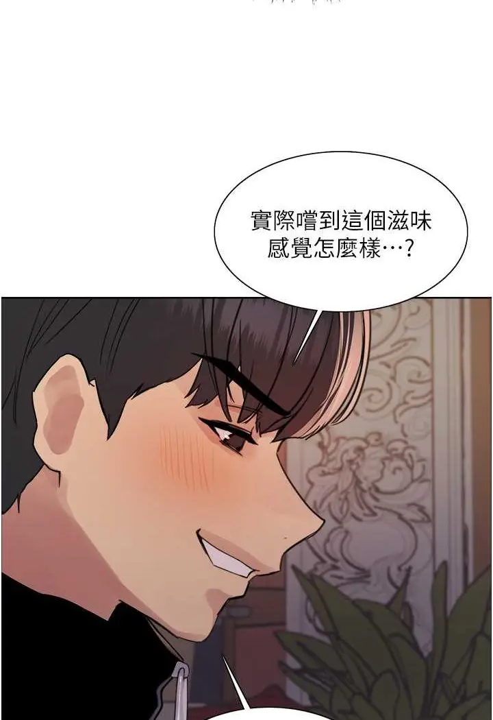 漫画《色轮眼》第2季 第13话第59张图