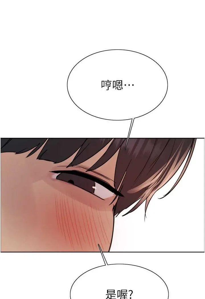漫画《色轮眼》第2季 第13话第6张图