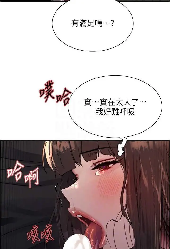 漫画《色轮眼》第2季 第13话第60张图