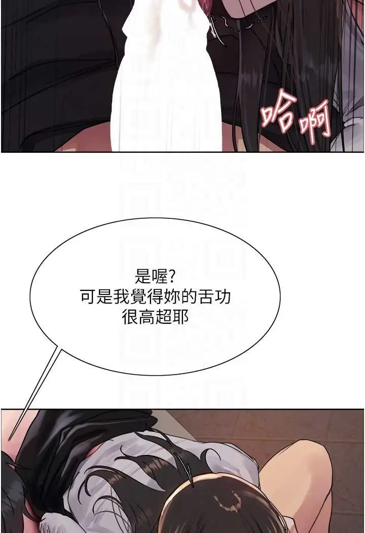 漫画《色轮眼》第2季 第13话第61张图