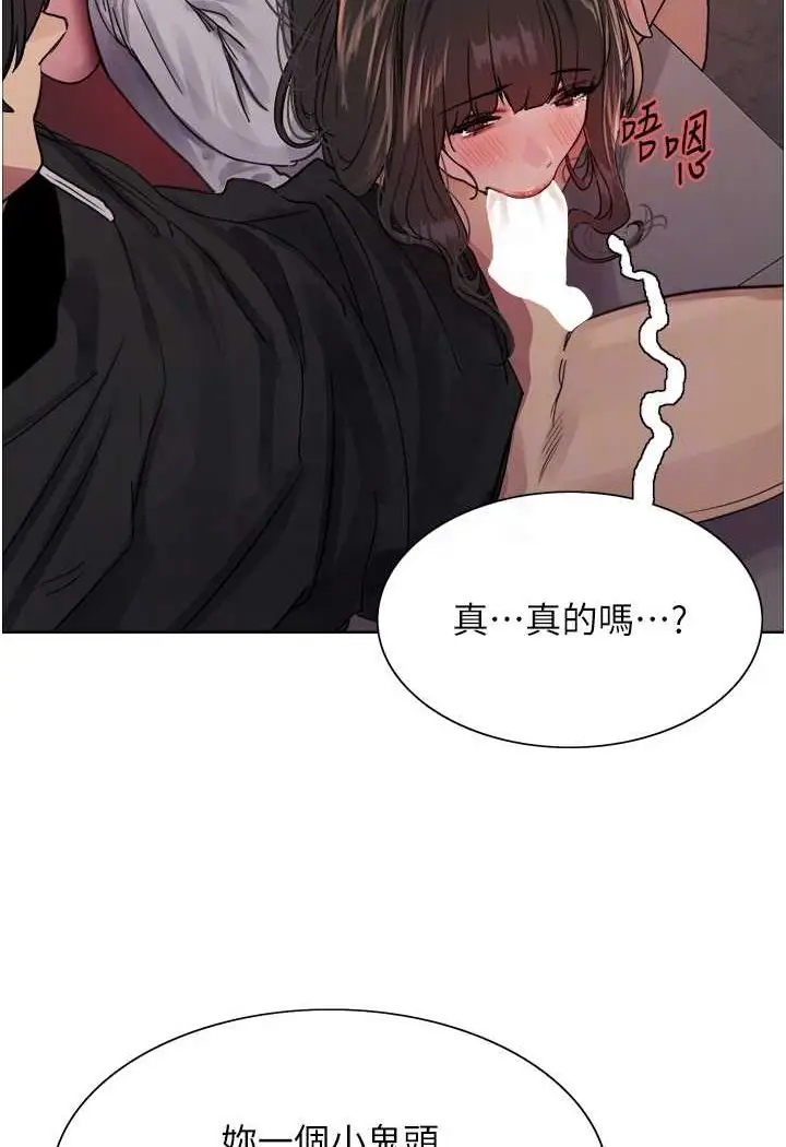 漫画《色轮眼》第2季 第13话第62张图