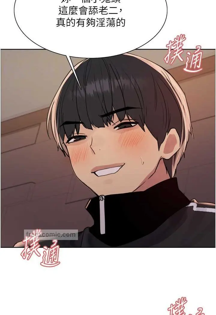 漫画《色轮眼》第2季 第13话第63张图