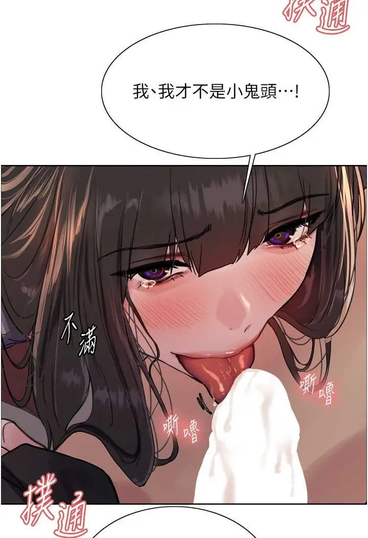 漫画《色轮眼》第2季 第13话第64张图