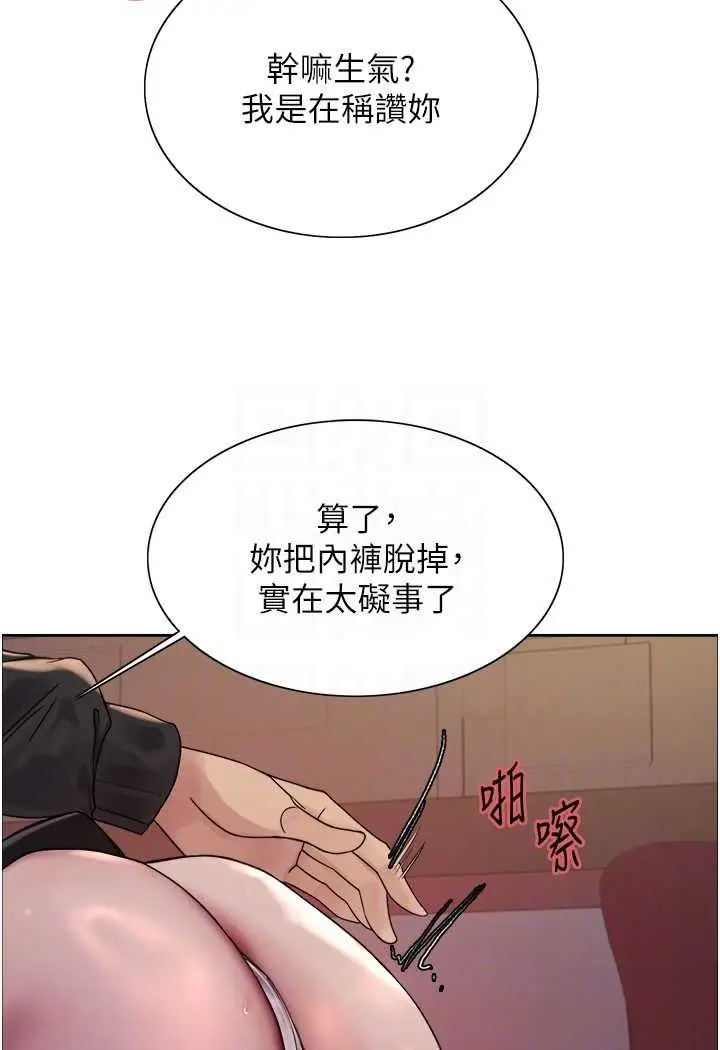 漫画《色轮眼》第2季 第13话第65张图
