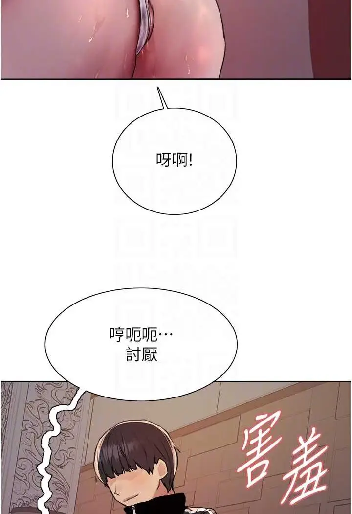 漫画《色轮眼》第2季 第13话第66张图