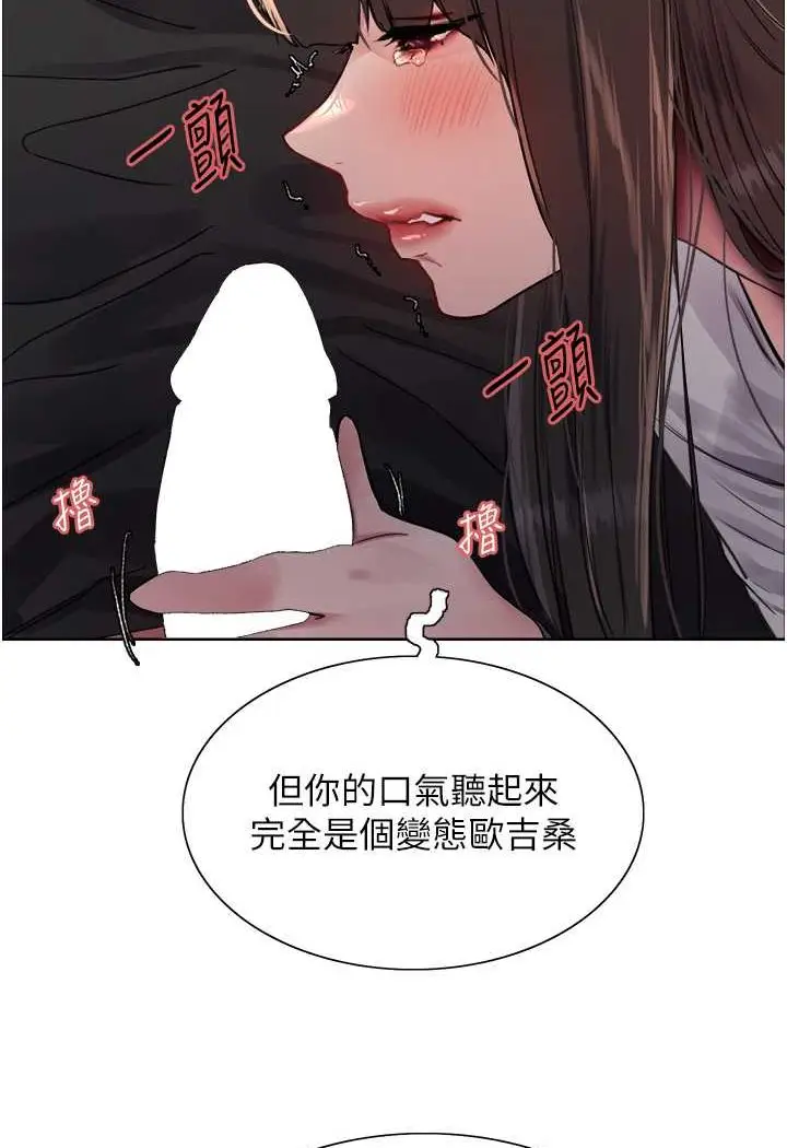 漫画《色轮眼》第2季 第13话第70张图