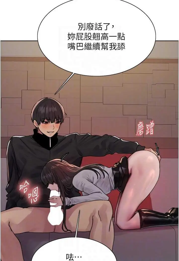 漫画《色轮眼》第2季 第13话第71张图