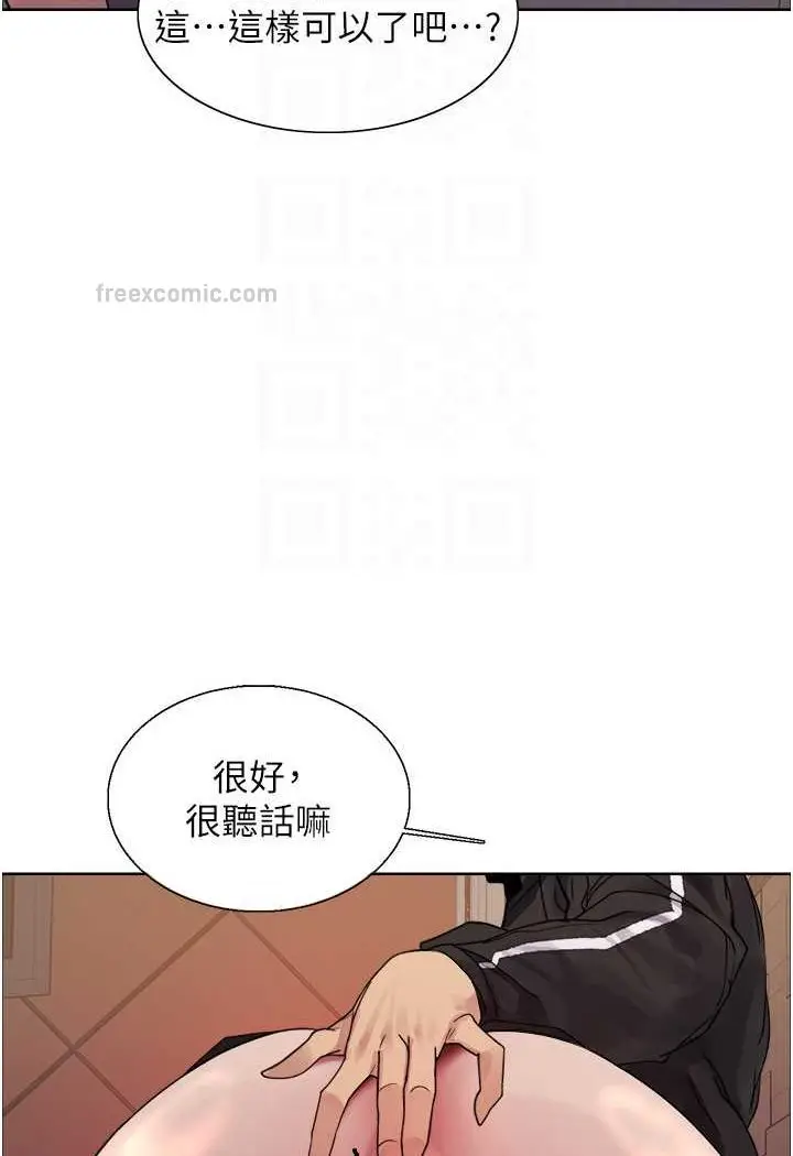 漫画《色轮眼》第2季 第13话第72张图