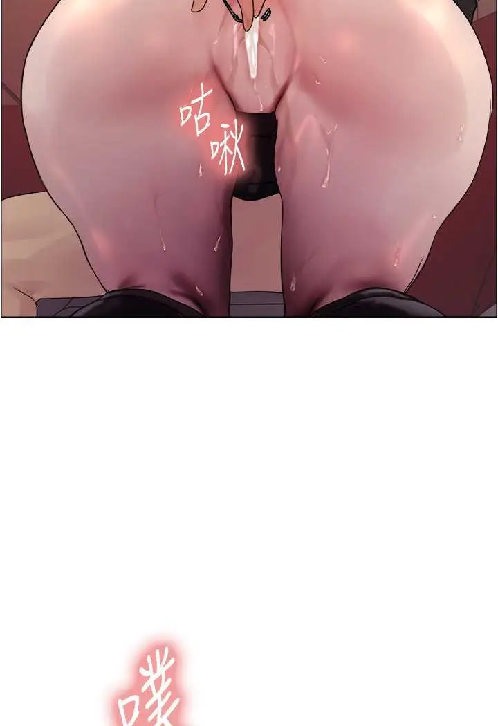 漫画《色轮眼》第2季 第13话第73张图