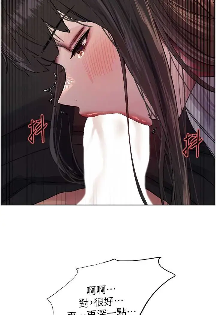 漫画《色轮眼》第2季 第13话第78张图