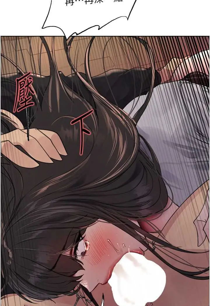 漫画《色轮眼》第2季 第13话第79张图
