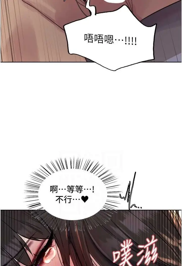 漫画《色轮眼》第2季 第13话第80张图