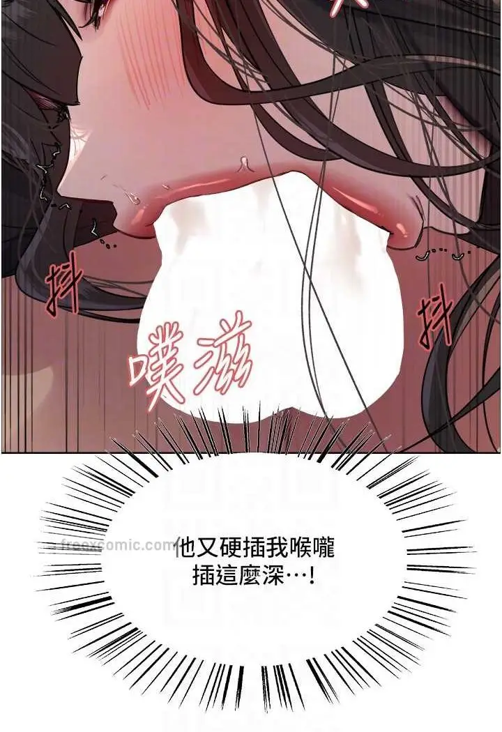 漫画《色轮眼》第2季 第13话第81张图