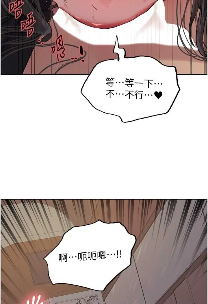 漫画《色轮眼》第2季 第13话第84张图