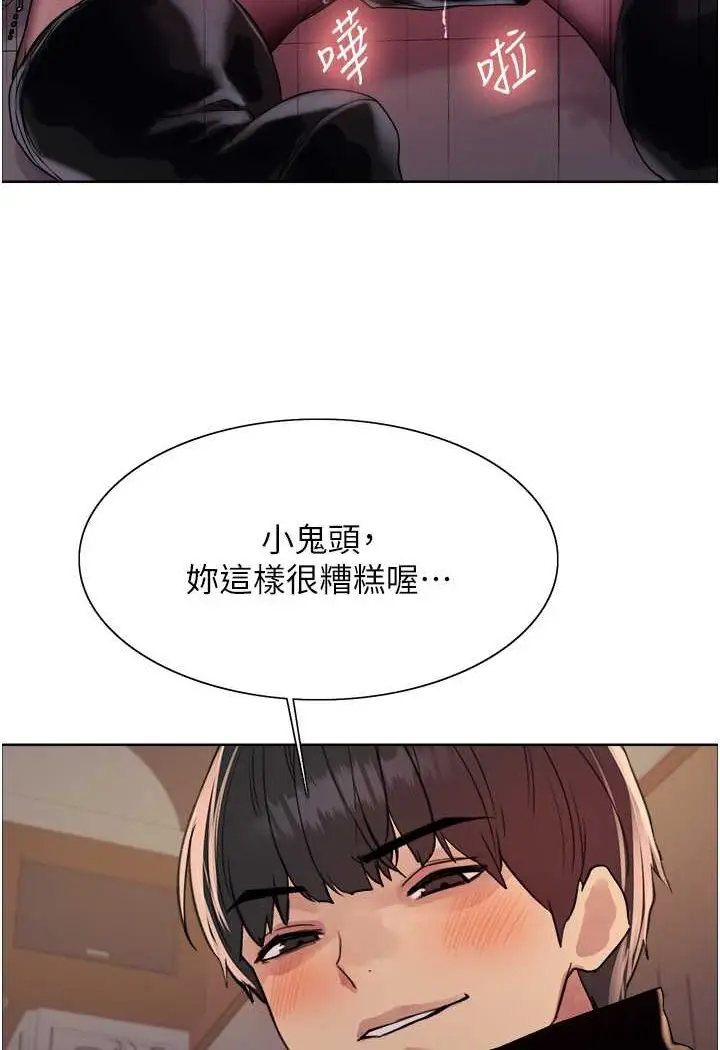 漫画《色轮眼》第2季 第13话第89张图