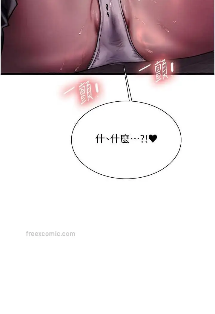 漫画《色轮眼》第2季 第13话第9张图