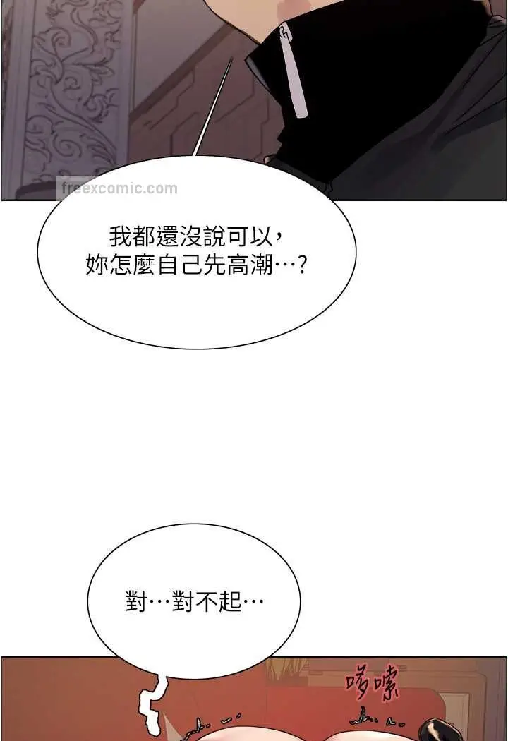 漫画《色轮眼》第2季 第13话第90张图