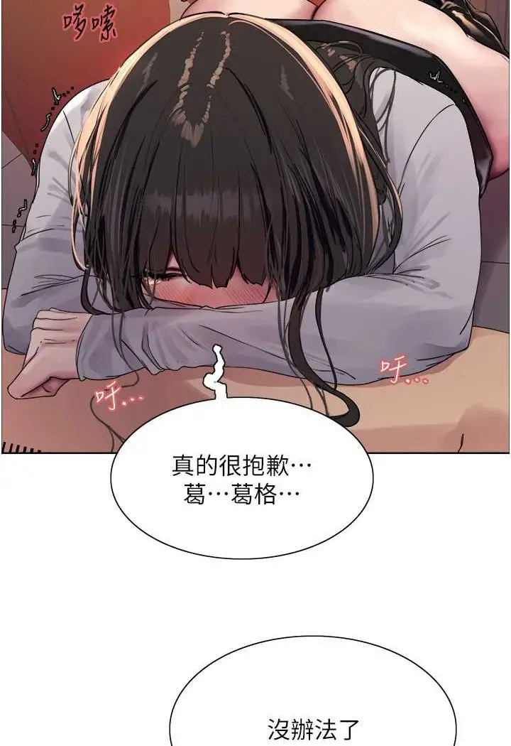 漫画《色轮眼》第2季 第13话第91张图