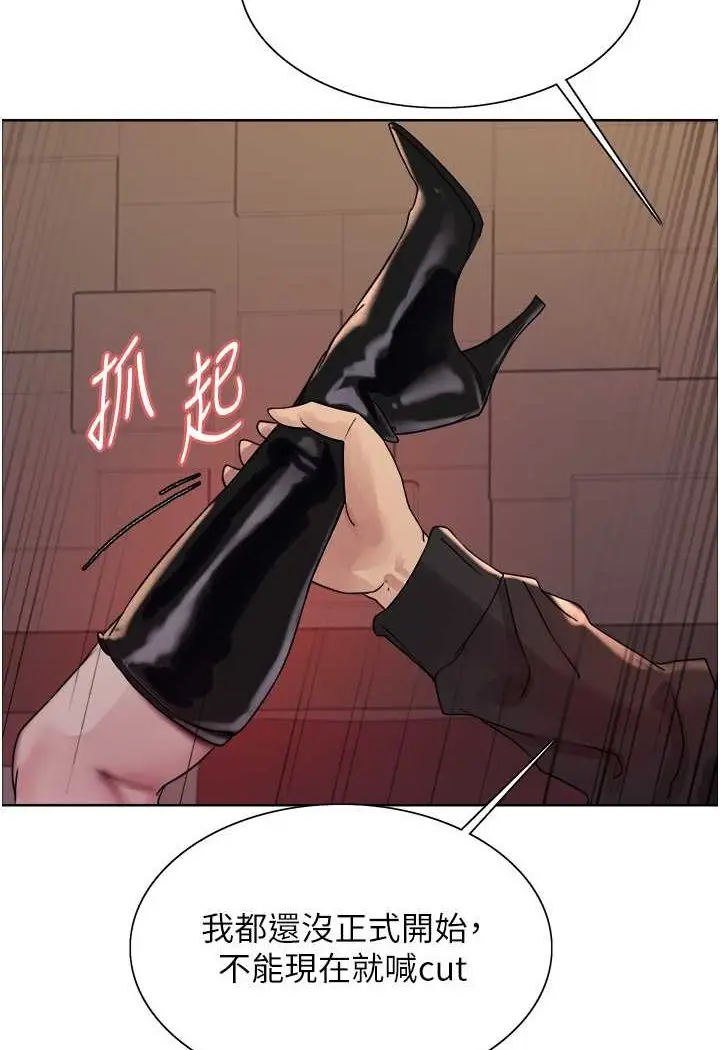 漫画《色轮眼》第2季 第13话第92张图