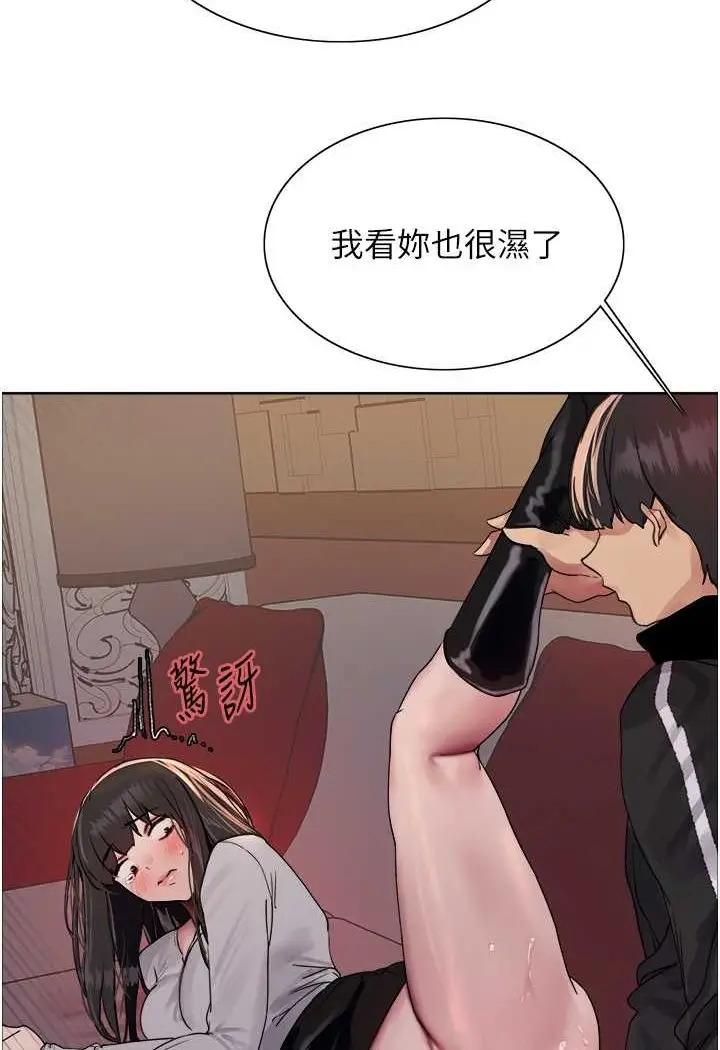 漫画《色轮眼》第2季 第13话第93张图