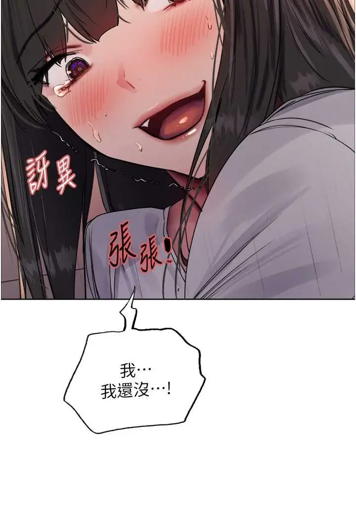漫画《色轮眼》第2季 第13话第95张图