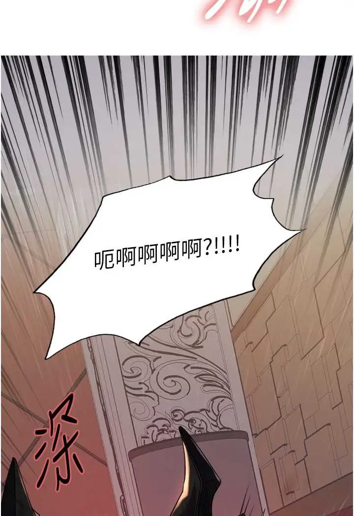 漫画《色轮眼》第2季 第13话第97张图