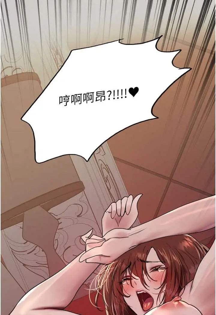 漫画《色轮眼》第2季 第14话第100张图