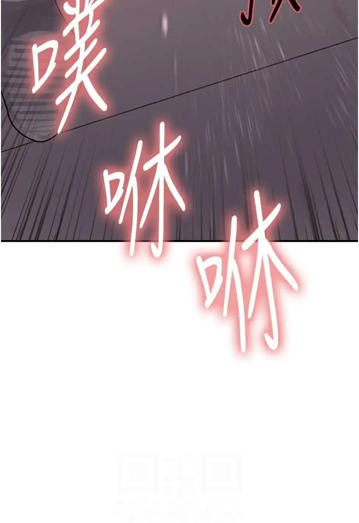 漫画《色轮眼》第2季 第14话第11张图