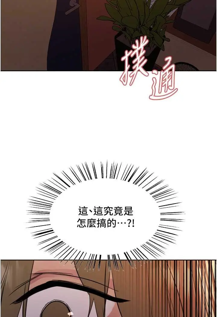 漫画《色轮眼》第2季 第14话第14张图