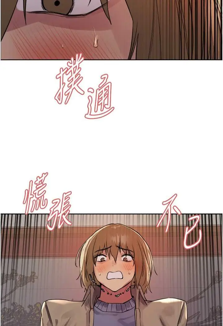 漫画《色轮眼》第2季 第14话第15张图