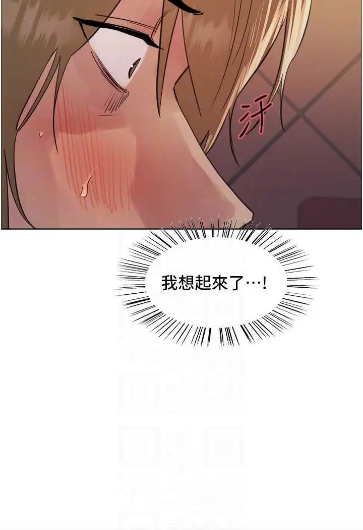 漫画《色轮眼》第2季 第14话第22张图