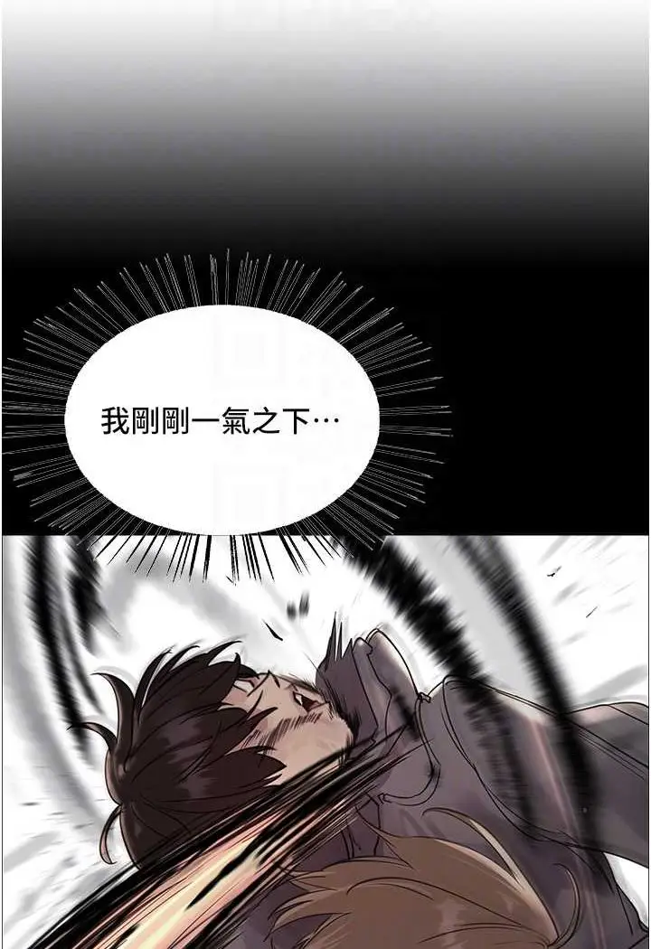 漫画《色轮眼》第2季 第14话第23张图