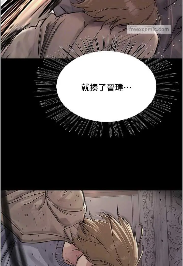 漫画《色轮眼》第2季 第14话第24张图