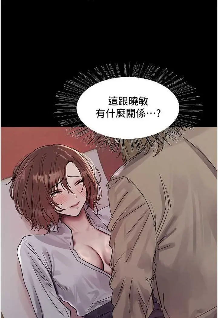 漫画《色轮眼》第2季 第14话第26张图