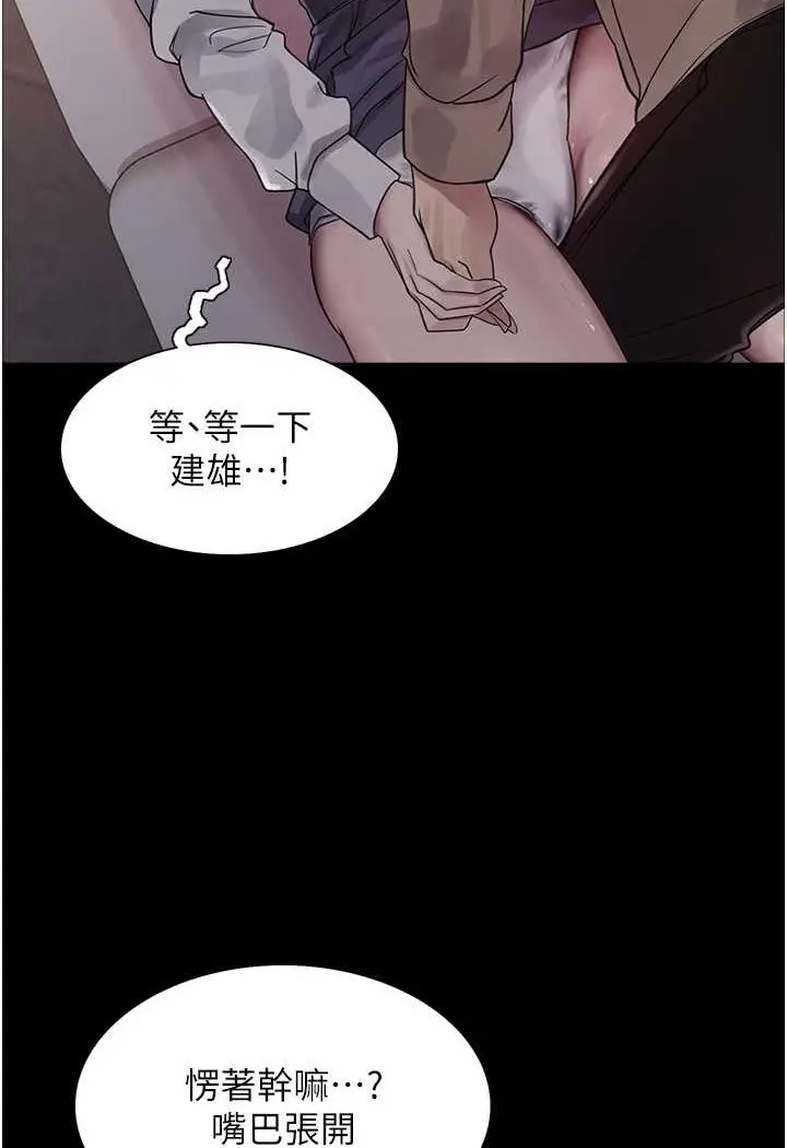 漫画《色轮眼》第2季 第14话第27张图