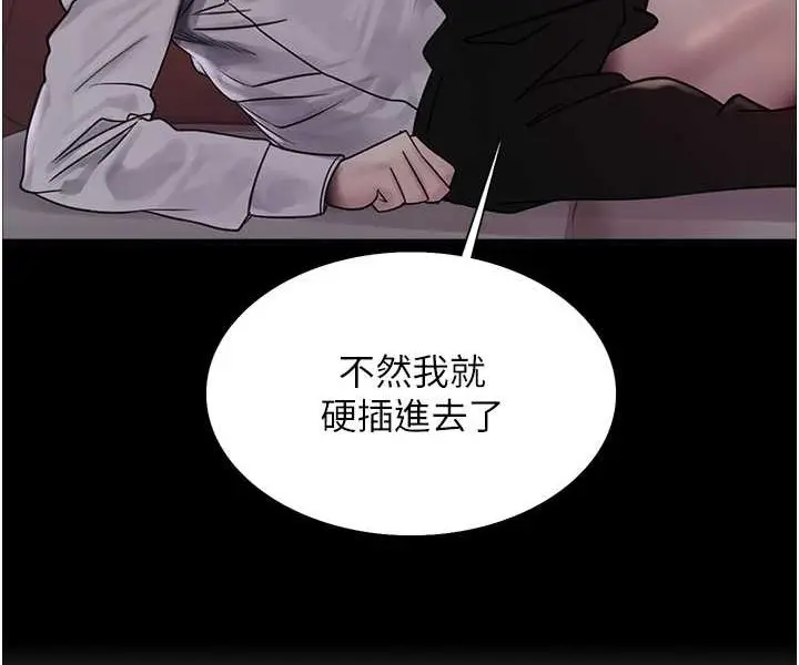 漫画《色轮眼》第2季 第14话第29张图