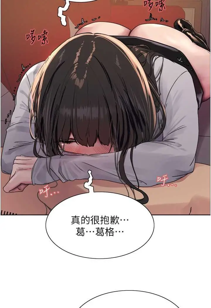 漫画《色轮眼》第2季 第14话第3张图