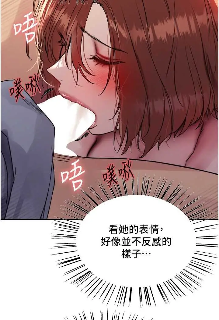 漫画《色轮眼》第2季 第14话第35张图